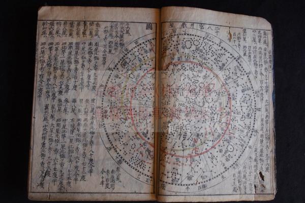 重訂古暦便覧備考 四巻 河図洛書図 六甲配日図他版図入 合本一冊揃 含章 株 古本 中古本 古書籍の通販は 日本の古本屋 日本の古本屋