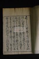 高名集 稀書複製会 編 限定500部之48 木板摺一冊揃