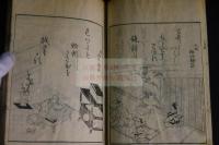 高名集 稀書複製会 編 限定500部之48 木板摺一冊揃
