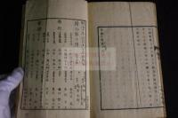 殉難士傳 2巻 明治10 [1877] 刊 木板摺二冊揃
