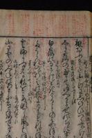 新古今和歌集 20巻 承應3版版元不明 木板摺合本2冊揃 全篇朱筆校合 小笠原文庫他旧蔵