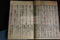 新古今和歌集 20巻 承應3版版元不明 木板摺合本2冊揃 全篇朱筆校合 小笠原文庫他旧蔵