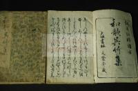 和歌呉竹集 10巻 木板摺二冊揃
