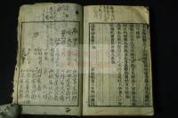 新校宋板傷寒論　丹波元堅序文　天保甲辰存誠薬室刊本　木版摺り一冊揃　