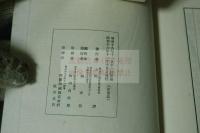 白雲館詩鈔・白雲館文録　仙台岡濯 著　昭和16/大正13年活版　二種三冊揃　元紙袋有状態良好