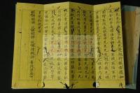 仏説摩訶般若波羅蜜多心経 　奈良時代天平写経を底本　江戸時代木版摺り　　折帖一帖揃