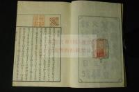 標註土佐日記　朱筆校合大量 木板摺一冊揃