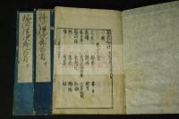 堀河院次郎百首　延宝四年刊本木版摺り三冊揃