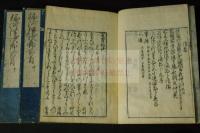 堀河院次郎百首　延宝四年刊本木版摺り三冊揃