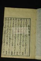 堀河院次郎百首　延宝四年刊本木版摺り三冊揃