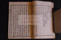 時得抄　明治二年木版摺り一冊揃