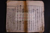 水鏡注目無草　一休法語註釈絵入 目なし草 　延寳3年刊本　木版摺り一冊揃