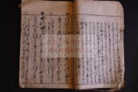 水鏡注目無草　一休法語註釈絵入 目なし草 　延寳3年刊本　木版摺り一冊揃