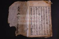 水鏡注目無草　一休法語註釈絵入 目なし草 　延寳3年刊本　木版摺り一冊揃