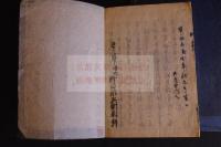 風俗文選 10巻　寶永3 [1706] 跋　木版摺り5冊揃