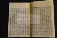 正保野史 木板摺一冊揃