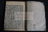 禅宗法語　内題「大応大灯国師法語」　徳田板　江戸中期菊屋七郎兵衛摺一冊揃