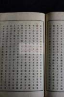群馬県近世善行録　明27年活版一冊揃