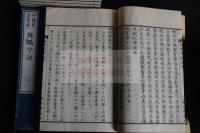 操觚字訣 明治十一年木板摺 十冊揃 「補遺五冊嗣出」印刷當時未刊行か