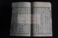 操觚字訣 明治十一年木板摺 十冊揃 「補遺五冊嗣出」印刷當時未刊行か