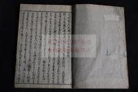 華頂山大法会図録　内題「元祖圓光大師六百五十年御忌圖録」　萬延２年改正　木版摺り一冊揃　版画入