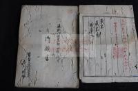 近代出版史料　「通論八題略記」明治七年木版摺り一冊揃　著者 広陵了栄と出版者古川伊助が滋賀県令、東本願寺寺務所、東京真宗局宛の出版願書付き　六通まとめ売り