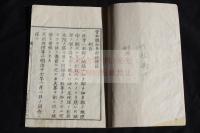 愛知県知多郡地理誌　明18年小学書籍会社木版摺り一冊揃