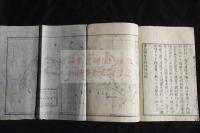 愛知県知多郡地理誌　明18年小学書籍会社木版摺り一冊揃