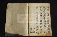 仏像図彙・佛像圖彙・仏神霊像図彙　三巻本 元禄3 [1690] 序跋　木版摺り合本一冊揃　付録無目録共揃最初版か　