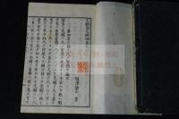 文明論之概略 : 6巻 福沢諭吉名著 明治6年著者蔵版　木版摺り六冊揃