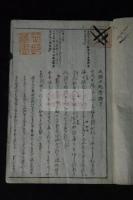 土佐日記考證・土左日記考證 2巻[文政2(1819)] 序　木版摺り二冊揃