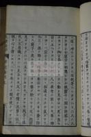 五種法師解説法則　木版摺り二冊揃