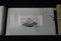 頼翁真蹟象墜帖/象墜記 賴山陽書 戦前精密複製　絹本一巻揃　刊年出版者不明審美書院 1932年版か　 解説無