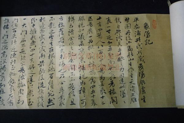 古碑帖臨書精選 第一期・第二期（全24巻揃） 日貿出版社