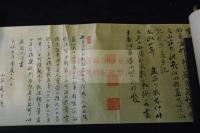 頼翁真蹟象墜帖/象墜記 賴山陽書 戦前精密複製　絹本一巻揃　刊年出版者不明審美書院 1932年版か　 解説無
