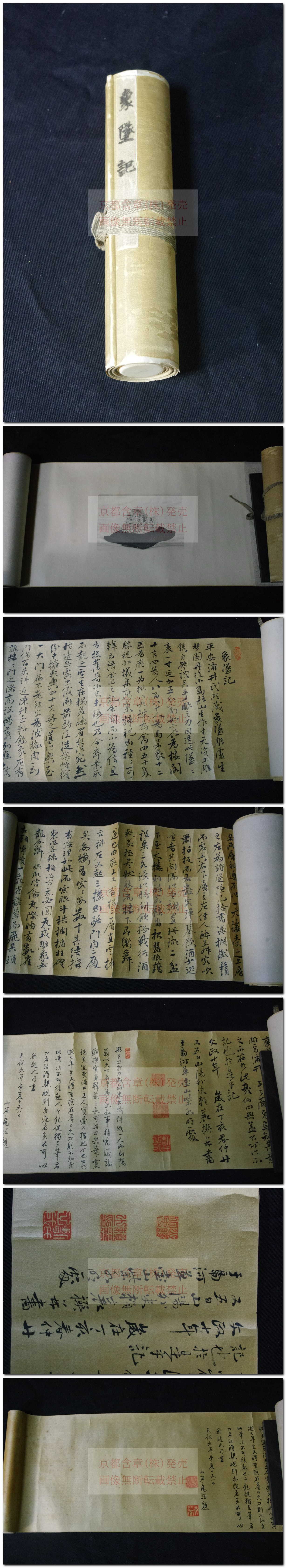 古碑帖臨書精選 第一期・第二期（全24巻揃） 日貿出版社