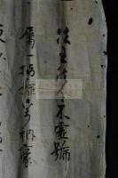 （真筆） 大徳寺195世　翠巌宗珉筆　 「次韻江雪禅師漢詩七絶」　慶安元年1648年写本　まくり一枚　字体は自由で穏健