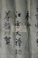 （真筆） 大徳寺195世　翠巌宗珉筆　 「次韻江雪禅師漢詩七絶」　慶安元年1648年写本　まくり一枚　字体は自由で穏健