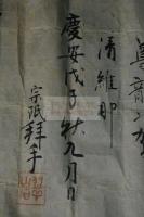 （真筆） 大徳寺195世　翠巌宗珉筆　 「次韻江雪禅師漢詩七絶」　慶安元年1648年写本　まくり一枚　字体は自由で穏健