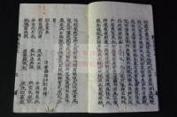 四分律比丘含注戒本 三巻　江戸前期刊本　木版摺り一冊揃　四分律比丘戒本　