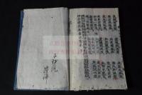 四分律比丘含注戒本 三巻　江戸前期刊本　木版摺り一冊揃　四分律比丘戒本　