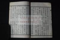 弘法大師和讃 明治十一年刊本 木板摺一冊揃