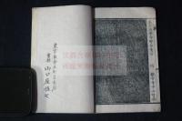 弘法大師和讃 明治十一年刊本 木板摺一冊揃