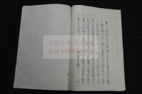 尊齡和歌集 文政五年羽倉信美序  內題「尊齡和歌集賀六十一歲通題」 松浦道輔跋 幕末刊本 木板摺一冊揃 刊記無出版者不明 稀本