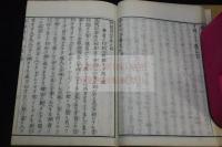 都鄙問答 4巻 天明8刊記 明治刷 二冊揃