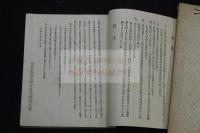 東京帝國大學文學部出身者氏名録　大正9年6月版　活版一冊揃