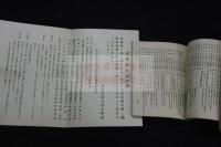 東京帝國大學文學部出身者氏名録　大正9年6月版　活版一冊揃