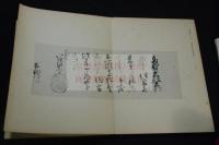 多賀神社文書  (解説欠)　戦前小林写真所製本　一冊　滋賀県犬上郡多賀村