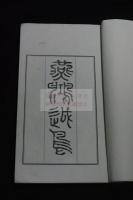 燕鴻越鳥縦游日誌　稀覯本　近代日本人中国遊記　昭和10年弘文堂活板一冊揃