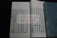 燕鴻越鳥縦游日誌　稀覯本　近代日本人中国遊記　昭和10年弘文堂活板一冊揃